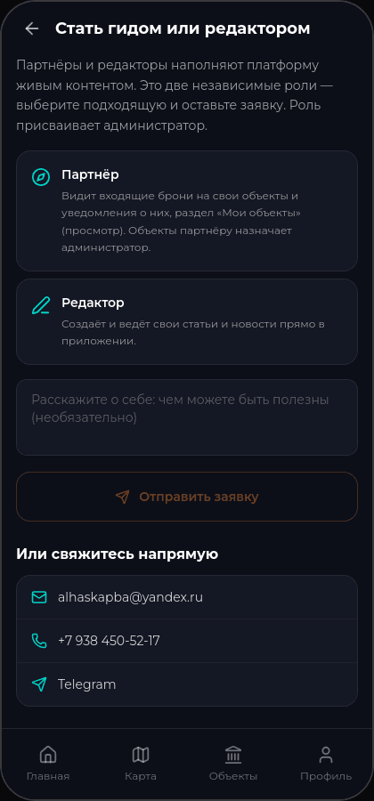 Экран получения роли